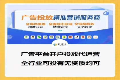 百度竞价开户全流程，让你轻松上手广告投放